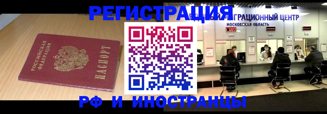 регистрация для дет. сада в Бабаево