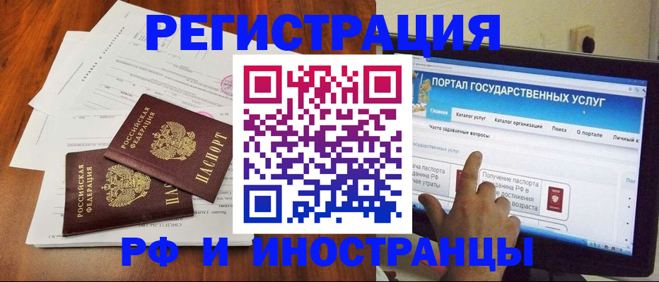 прописка для работы в Бабаево