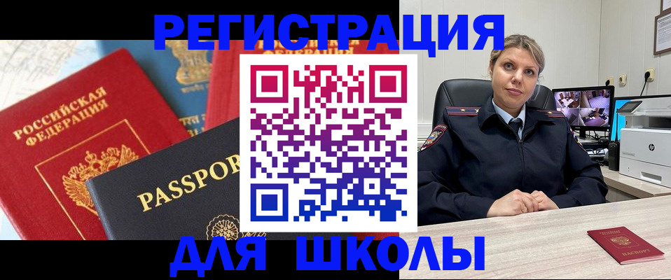 прописка для работы в Бабаево