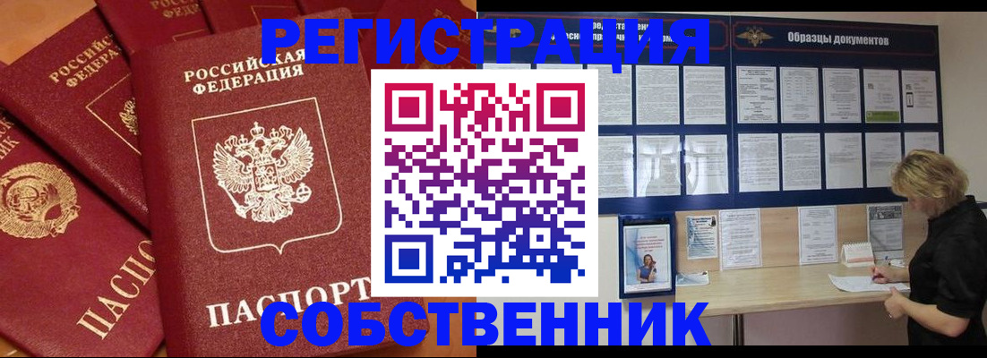 пропишу в квартире в Бабаево