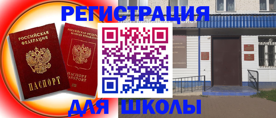 прописка штамп в Бабаево